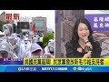 426凱道集會