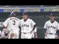 野球 少年がホームランボールをキャッチしてしまう 日本vsキューバ戦 野球 少年がホームランボールをキャッチしてしまう 日本vsキューバ戦