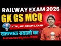 RAILWAY NTPC GROUP D TECHNICIAN LOCO PILOT CLASS (2)