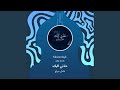 عادل جراح خذني اليك عادل جراح خذني اليك