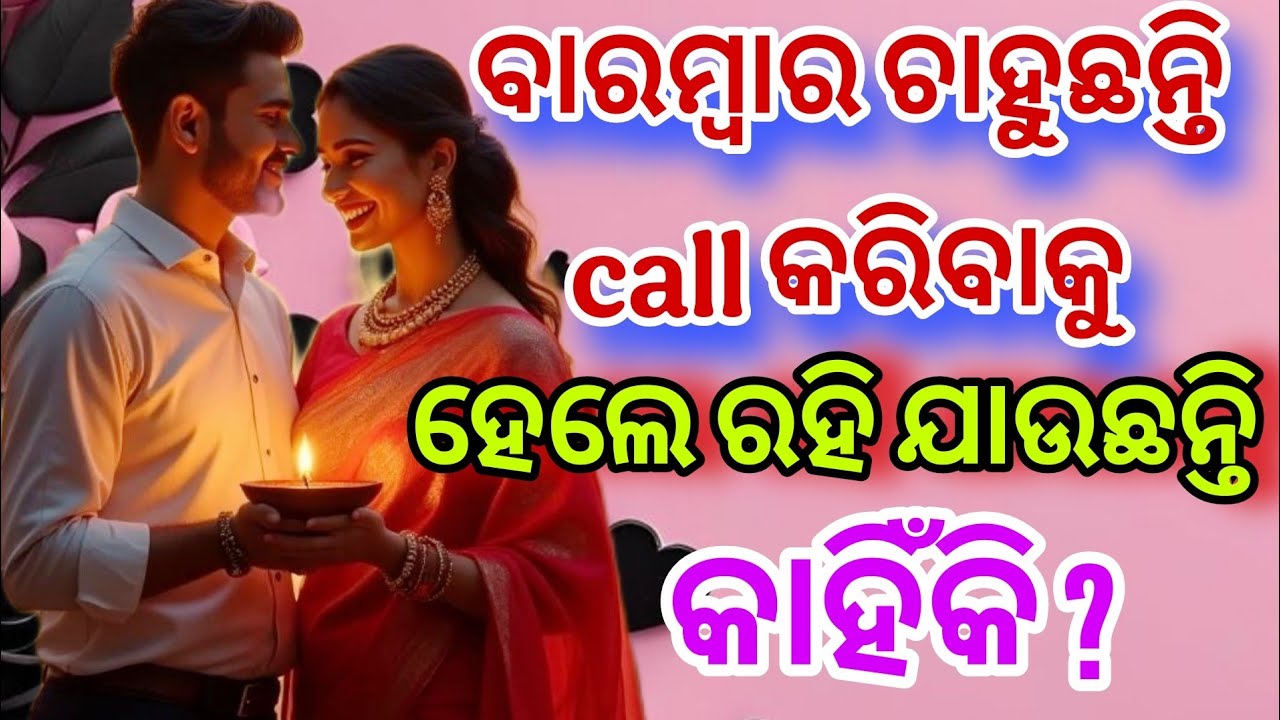 💯🧿ତାଙ୍କ ମନ କଥା💕odia current feelings tarot card reading ❤️ odia current feeling