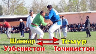 ГУШТИНИ КУЙБЕШ Полни Версия | Шохчоиза 4-МОШИН | Наврузи Куйбеш