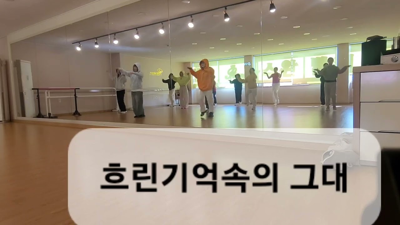 현진영 고 진영고!!! 흐린기억속의 그대  #다이어트댄스 #방송댄스 #이지댄스 #현진영 #흐린기억속의그대 