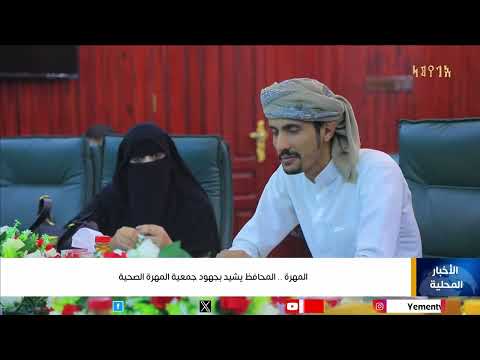 نشرة اخبار السابعة | تقديم / ابتسام العسيري 29/04/2025