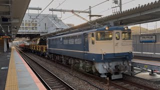 【工8380レ・手柄山新駅でPF撮影】EF65ｰ1132号機+ チキ7B  向日町FB溶接工臨　@手柄山平和公園にて