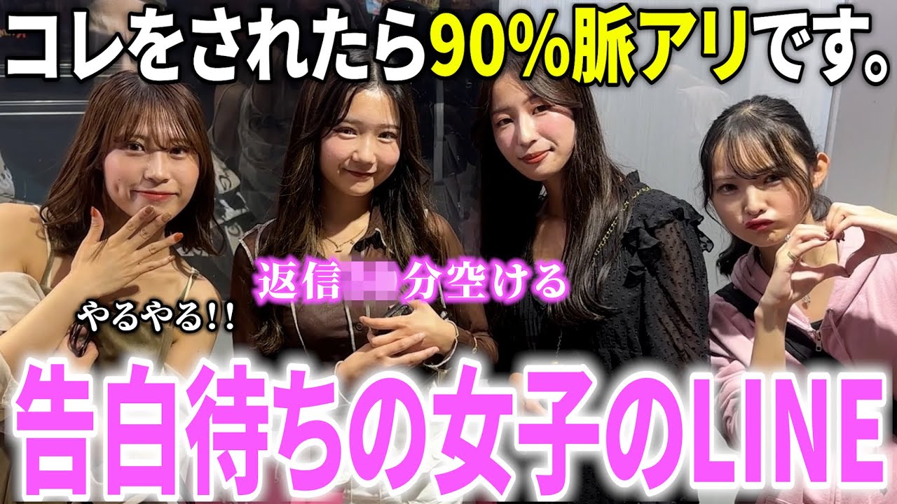 【モテ調査】女子からの脈アリLINE聞いたら意外すぎた