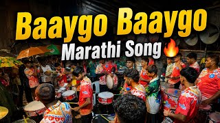 Baaygo Baaygo Marathi Song 🔥 | Lovely Musical Group Dombivli | Devi Chowkacha Raja Padypujan 2026