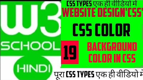 W3school in hindi :- css color / Background color in css / how to add background color in css / CSS