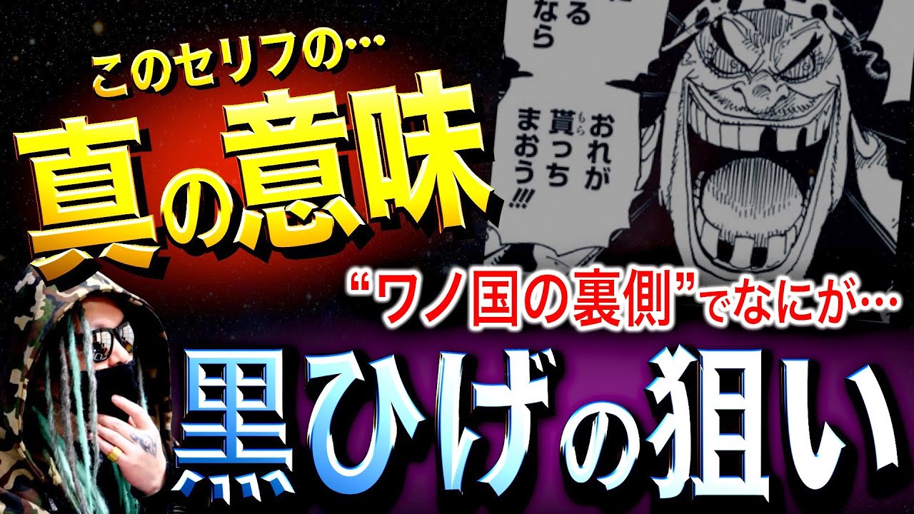 とうとう動き出す 黒ひげ海賊団 ワンピース ネタバレ ワンピースの名言 名場面から学びと気づきを