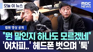 Download Lagu [오늘 이 뉴스] \ MP3