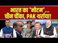 Rashtragarv | Sushant Sinha: 'अग्नि-6' का सस्पेंस तनाव में PAK-China! | PM Modi | Agni Missile