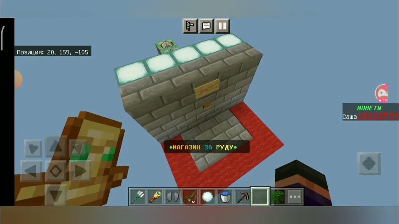 Магазин за руду майнкрафт. Карта магазин за руду майнкрафт. Майнкрафт омлет аркад. Карта магазин за руду майнкрафт. Магазин руда.