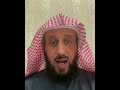 رؤيا شخص اعمى في المنام المقطع كامل في القناة فهد القرني تفسير الأحلام رقية التعطيل