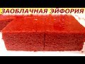 Пленит Всех! Клубничные облака - блаженство, которое сведет с ума! Желейное суфле