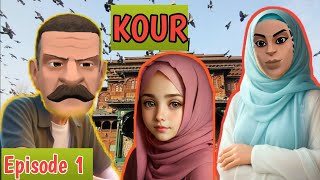 Kour Ep 1 Kashur Cartoon Drama