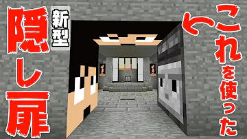 オブザーバー マイクラ