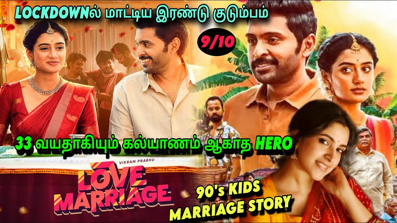 33 வயதுயிலும் கல்யாணம் ஆகாத HERO| 