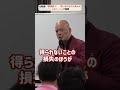 ずっと挑戦し続けている理由 #Shorts