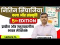 Art &amp; Culture Nitin Singhania in Hindi | UPSC Pre 2024 | L-14 | प्राचीन और मध्यकालीन भारत में सिक्के