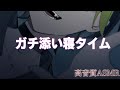 【ASMR 睡眠用】添い寝の時間だよ【イヤホン・ヘッドホン推奨】