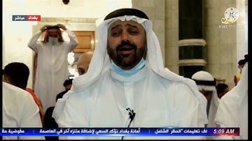 تلاوة صلاة عيد الفطر من جامع أم القرى للمقرئ الشيخ ضياءالمرعي /٢٠٢١