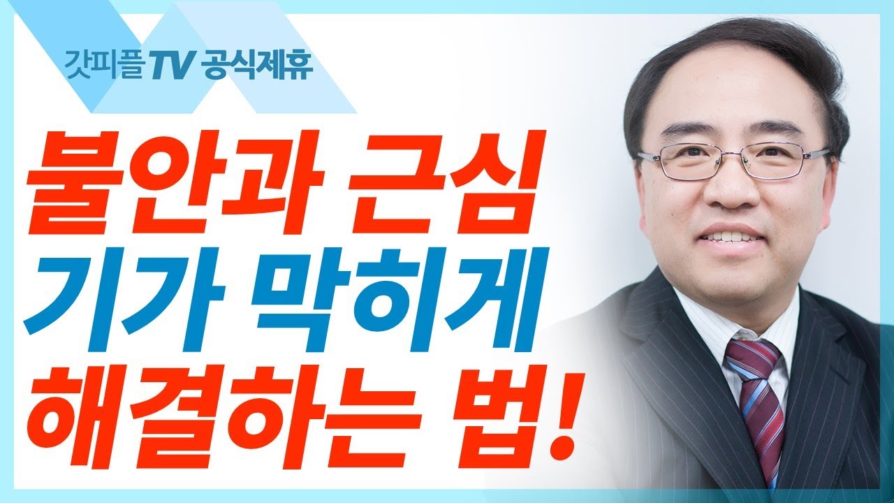두 가지 관계, 두 가지 선물 [빌립보서2] - 고성준 목사 설교 수원하나교회 : 갓피플TV [공식제휴]