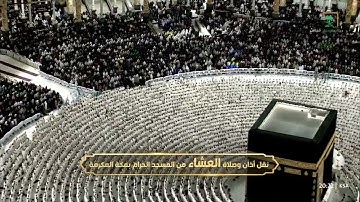 سورة الأنفال من صلاة العشاء 16 شوال 1446هـ فضيلة الشيخ د.الوليد الشمسان حفظه الله