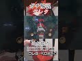 [ゼンゼロ]　ニコイチ　#ゼンゼロ #ゼンレスゾーンゼロ #shorts