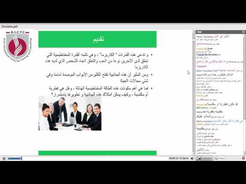 أيمن ربيع الكاريزما