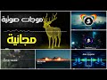 كيفية عمل موجات صوتية للموسيقى بدون برنامج How To Make Audio Spectrum 