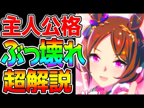 【ウマ娘3】ぶっ壊れ『超解説 サクラローレル』ルムマ込み性能評価/レースで強いスキルGET/超強ナリタブライアン/継承固有/進化スキル【スターブロッサム 新ガチャ ローレル ウマ娘プリティーダービー