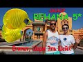 Рехана Роял Бич Резорт & Спа, Египет, Шарм-эль-Шейх. Rehana Royal Beach Resort 5*. Обзор.