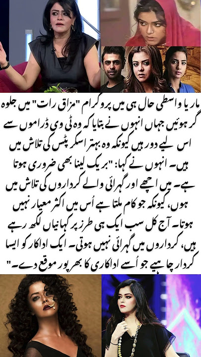 Why Is Maria Wasti Missing From TV🤔#mariawasti #showbiznews #pakistaniactress #trendingshorts #short
