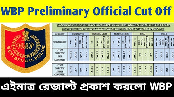 WBP Constable Preliminary 2020 Cut Off | WBP Constable Prelims Result Out