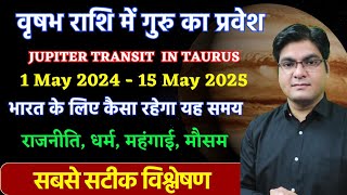 Jupiter Transit in Taurus | How it will be for India |