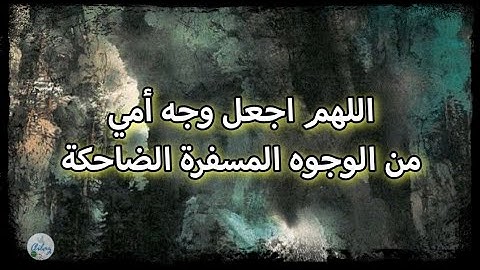 سورة الصافات من الآية ٩١ إلى الآية ١٠٠