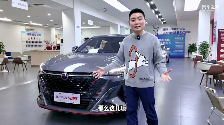現在的年輕人要不要這麼幸福？實拍第二代長安X5 PLUS - 天天要聞