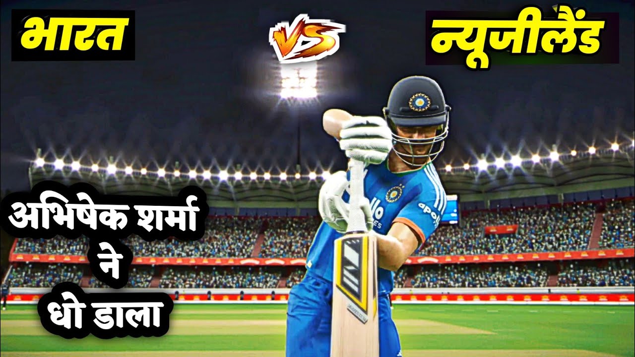 🔴INDIA vs NEW ZEALAND Live T20 Cricket Match Today |🔴IND set 200+ target | Cricket 26 Game