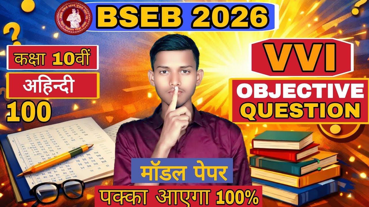 Class 10 Non Hindi Model Paper 2026 | 100 VVI Objective Questions | BSEB Exam Special 🔥
