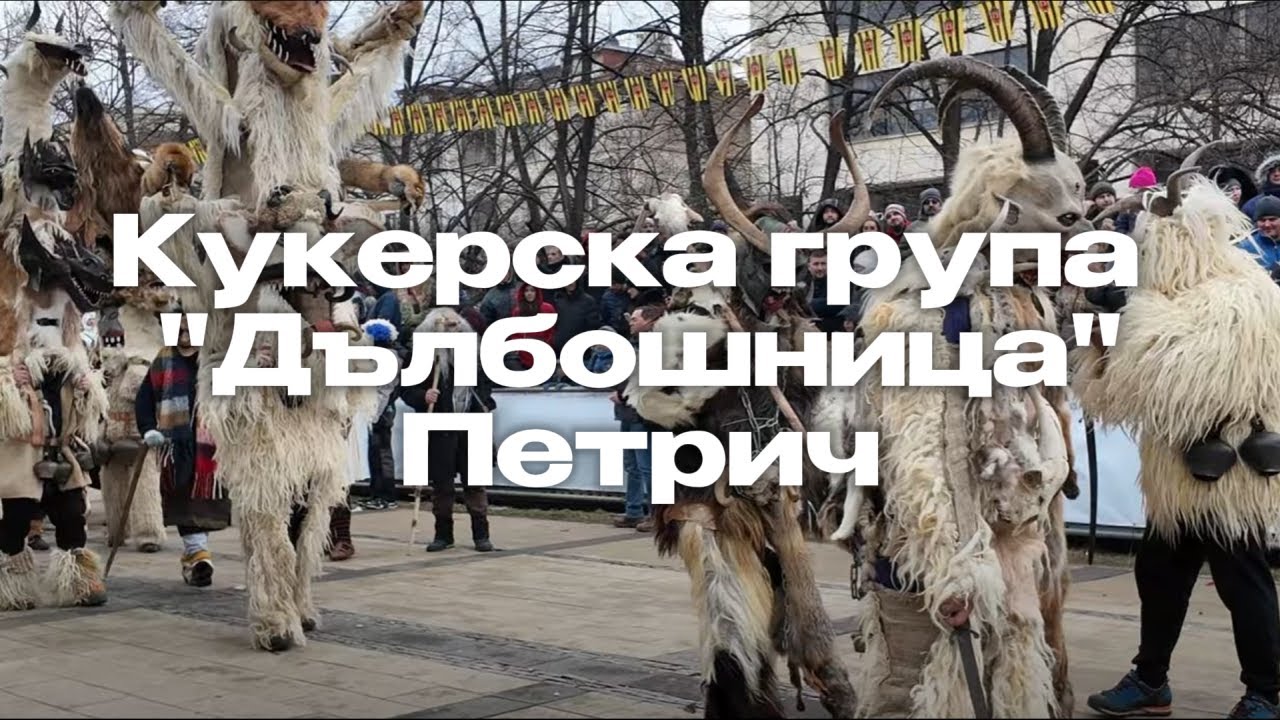 Кукерска група 