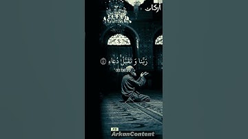 #اكسبلور #القرآن_الكريم #تلاوة_خاشعة #تيك_توك #لايك #راحة_نفسية #ترند