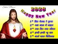 Happy New Year 2026 Best New Year Celebration Songs Happy New Year Party Music