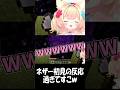 【minecraft】初めてネザーゲートに入る新人VTuberの反応がおもしろいｗｗｗ #マインクラフト #マイクラ #minecraft #vtuber #shorts