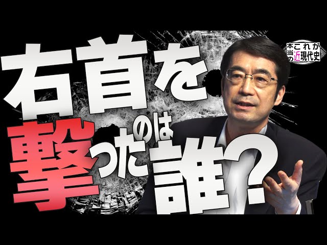 財界さっぽろ増刊　政治に殺された親子 Ch Sakura University #56] Assassination of the former Prime