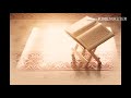 تلاوة عطره /للقارئ ابو هاجر العراقي فك الله بالعز اسره