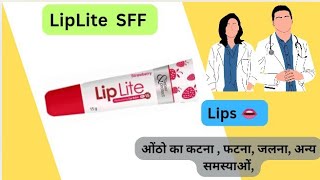 Leeford Lip Lite Moisturising Lip Balm SPF 15 Strawberry Uses in Hindi||lips problem screenshot 5