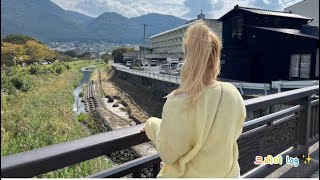 유후인 료칸에서의 하룻 밤🌙 - 가이세키 먹방 🍱 / 오야도 카이카테이 료칸 🫧   / 10주년 후쿠오카 여행 마지막 날✨