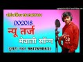Serial number adil khan piproliya 002018mohin singer new mevati song