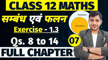 Ex - 1.3 Composite Functions | Relations and Functions | Class 12th maths | in Hindi up/Cbse board