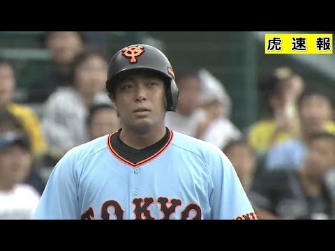 阪神タイガースVS巨人３回の高木勇人の走塁ミス動画アウトカウント間違えた？ 2016/9/19